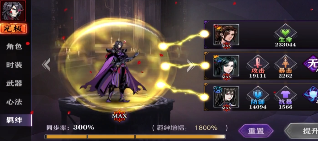 影之刃玄玉配什么心法