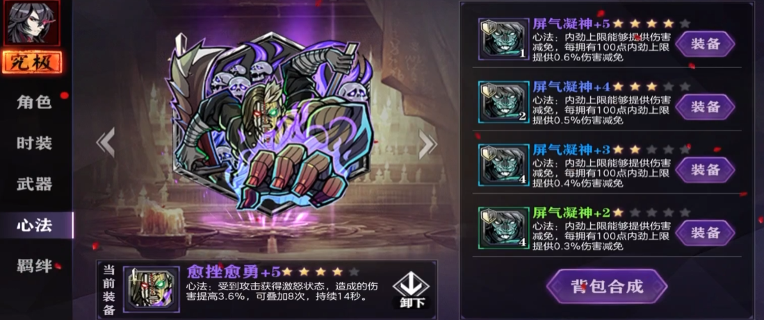 影之刃玄玉配什么心法