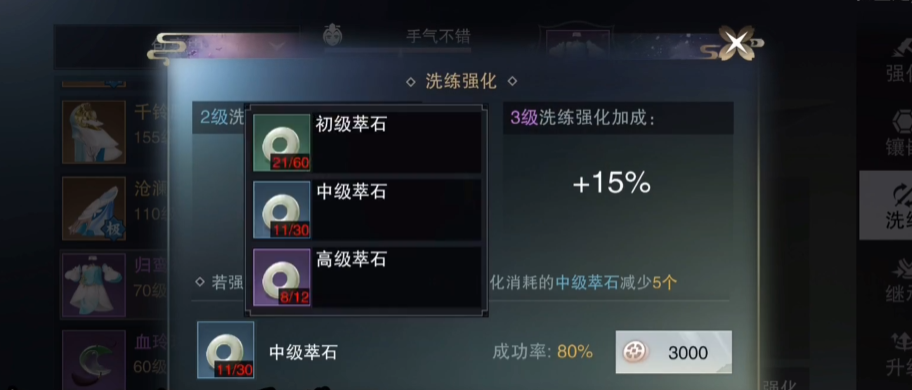 楚留香云梦洗练怎么玩 楚留香云梦洗练怎么玩