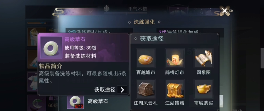 楚留香云梦洗练怎么玩 楚留香云梦洗练怎么玩