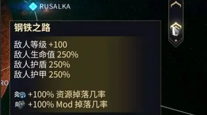 星际战甲高难挑战任务在哪里挑战