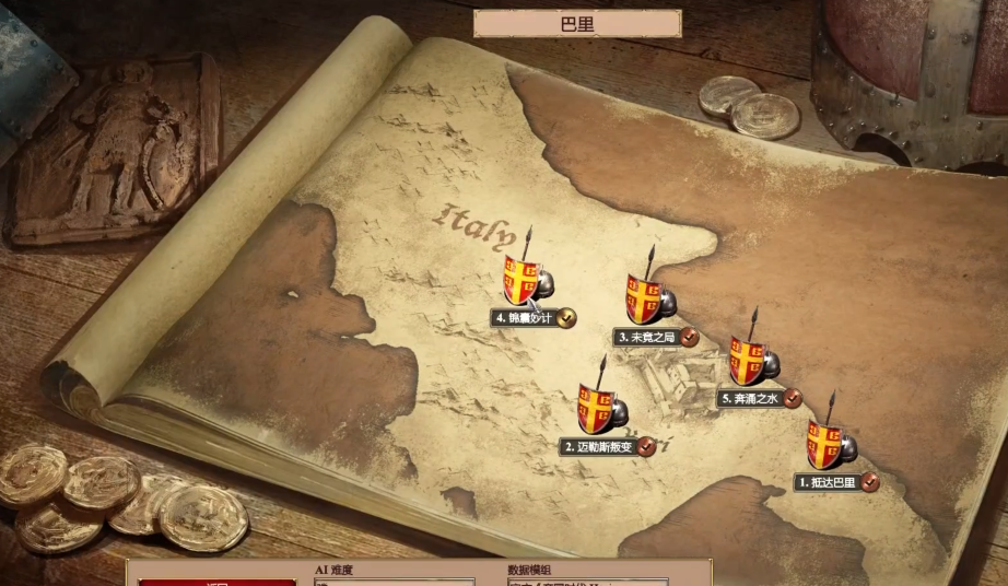 帝国时代2巴里战役第四关怎么过