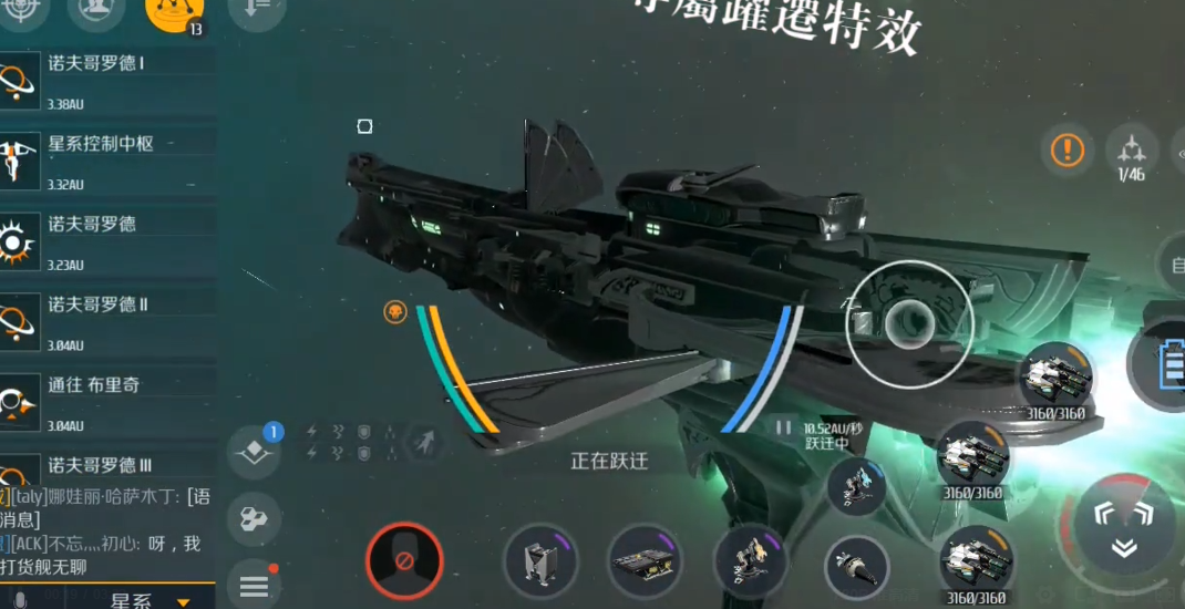 第二银河什么船最厉害