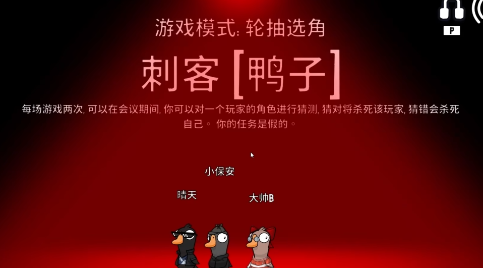 鹅鸭杀枪毙是谁的技能