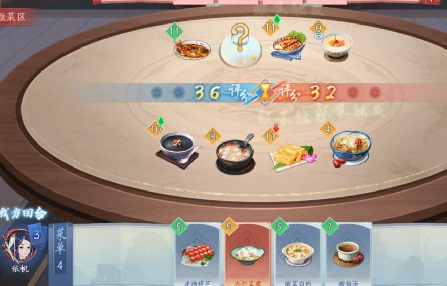 新笑傲江湖厨神义虎怎么过