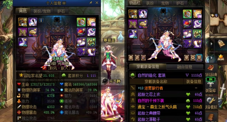 地下城与勇士顶级装备有哪些