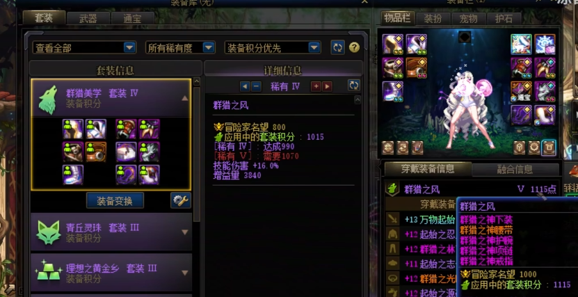 地下城与勇士顶级装备有哪些