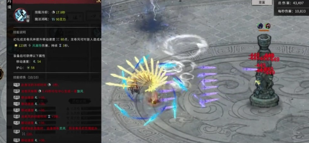 鬼谷八荒最完美开局选择哪个