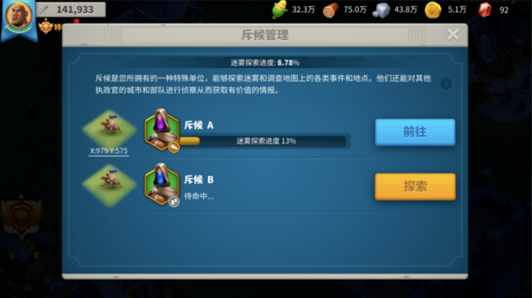 万国觉醒圣地怎么发现