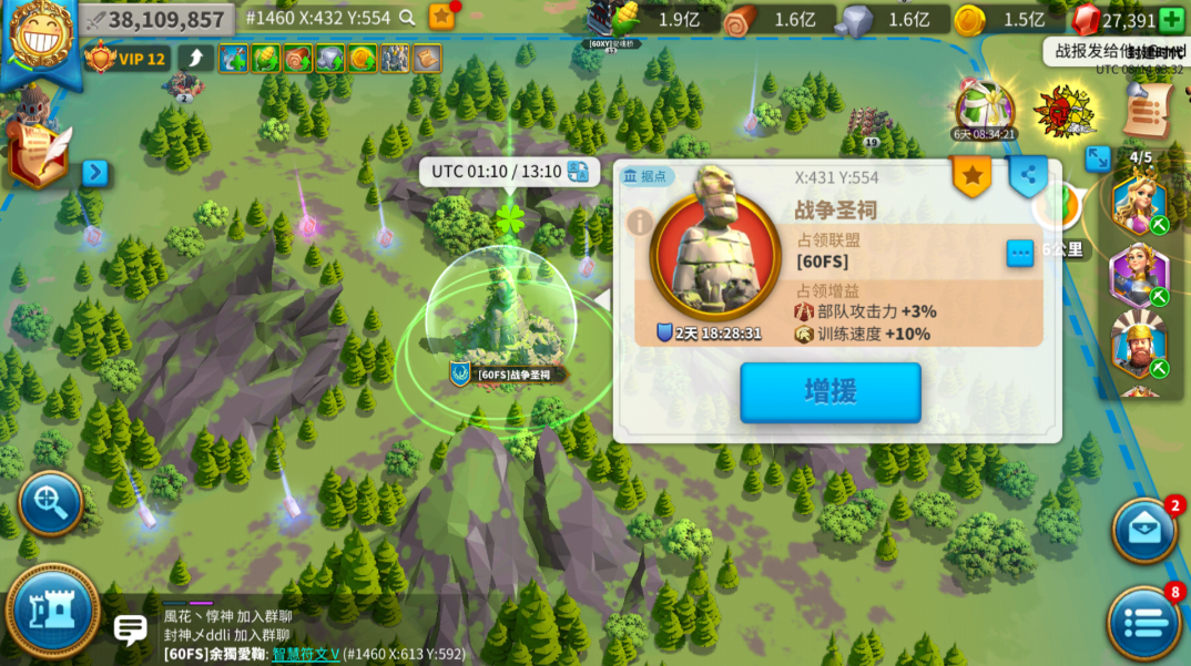 万国觉醒圣地怎么发现