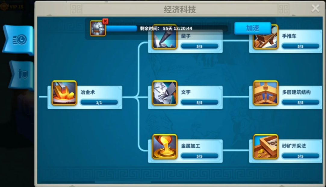 万国觉醒怎么加快造兵速度