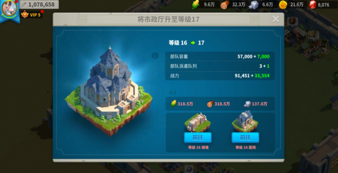 万国觉醒怎么加快造兵速度