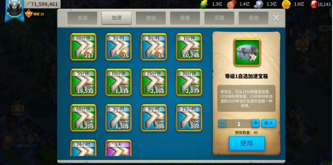 万国觉醒怎么加快造兵速度