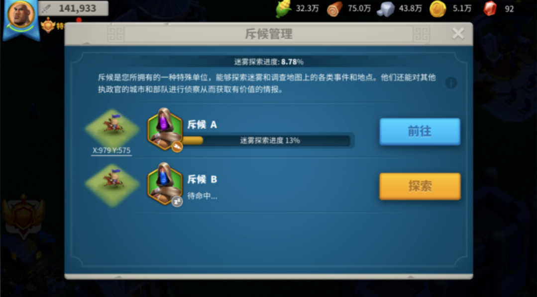 万国觉醒怎么抢别人物资