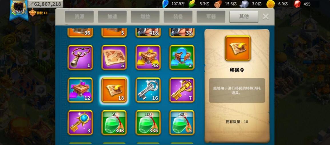 万国觉醒如何跨省迁移 万国觉醒如何跨省迁移