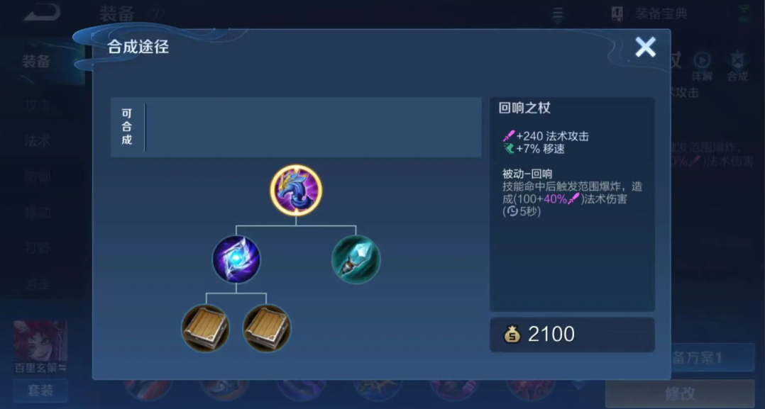 王者荣耀经典双法师怎么出装