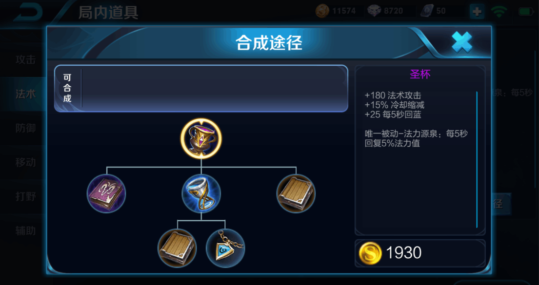 王者荣耀经典双法师怎么出装