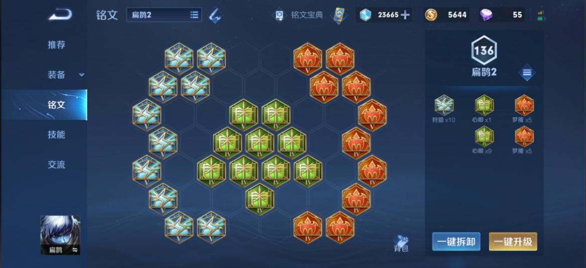 王者荣耀扁鹊怎么出装肉