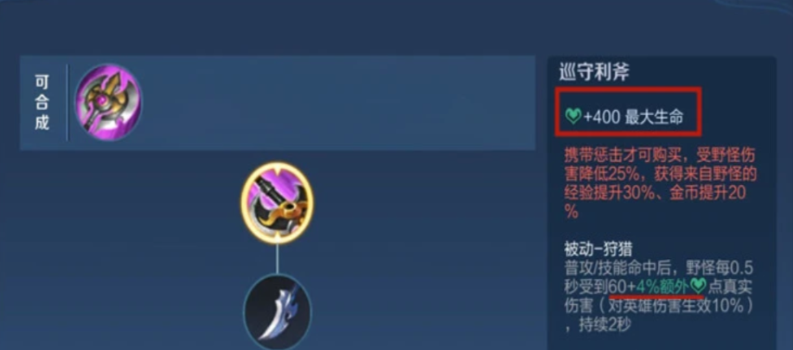 王者荣耀程咬金如何出肉刀