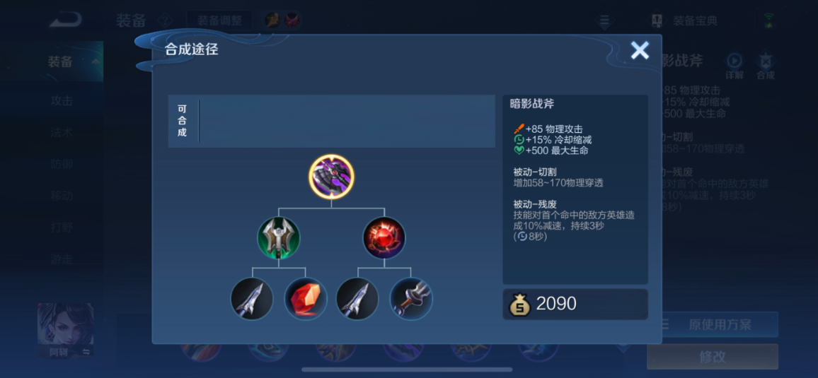 王者荣耀典韦青铜局出装是什么