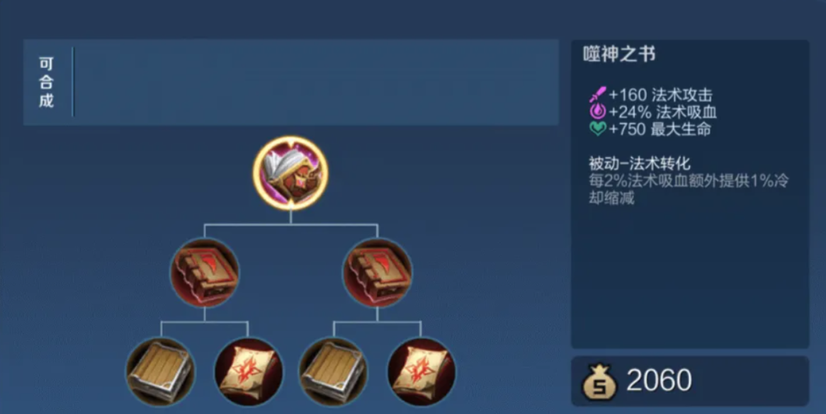 王者荣耀貂蝉带狂暴出装怎么搭配