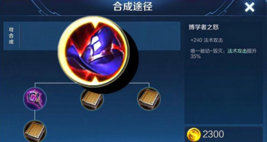 王者荣耀蔡文姬如何出装