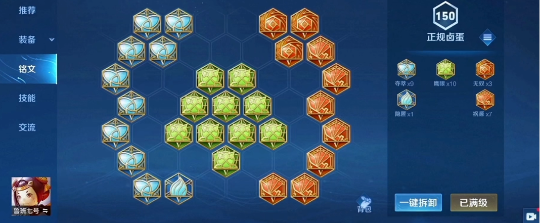 王者荣耀adc法球出装是什么