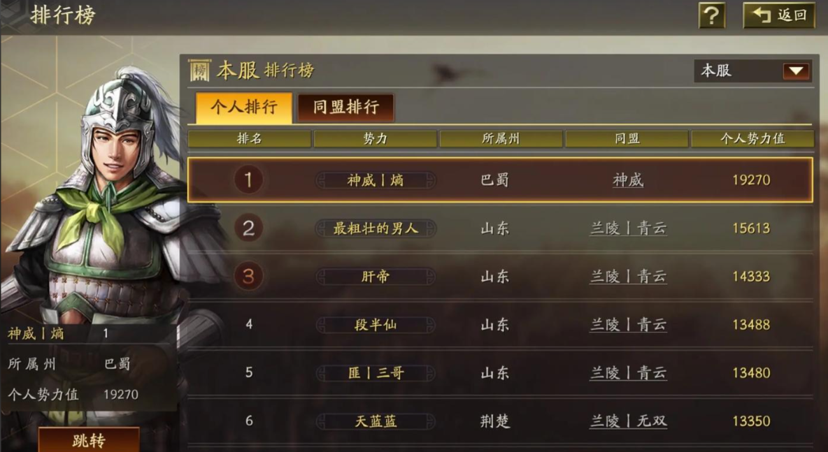 三国志战略版如何寻找要塞