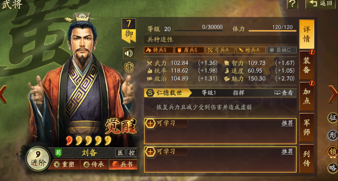 三国志战略版选什么武将最好