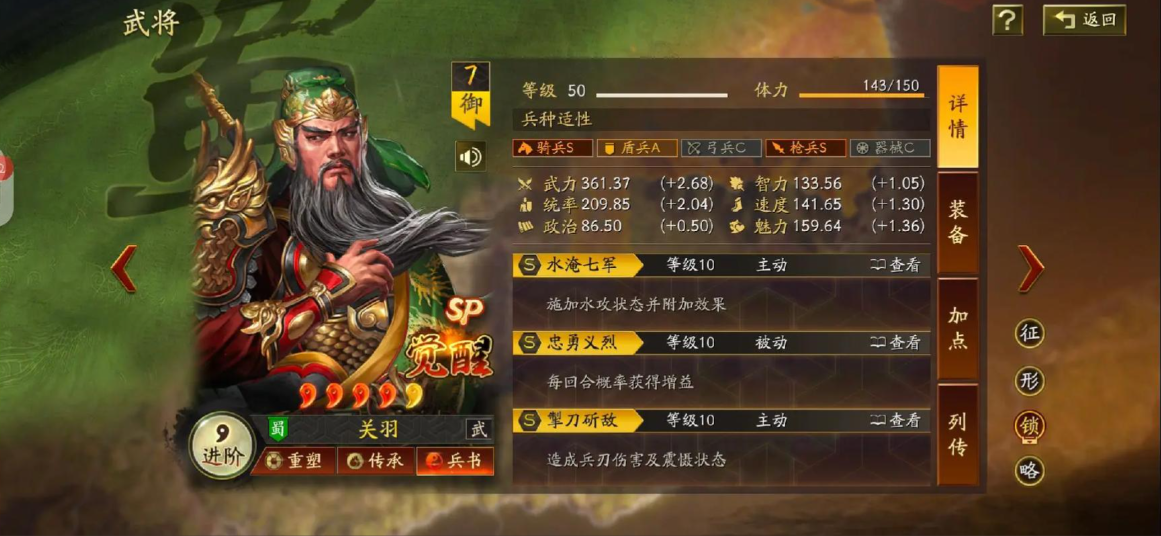 三国志战略版选什么武将最好