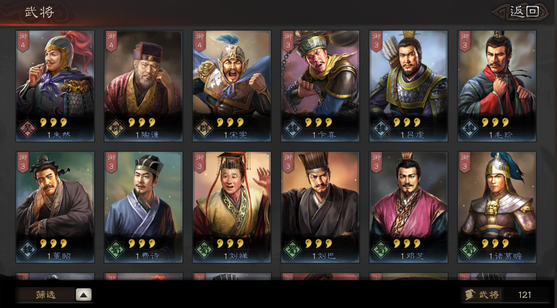 三国志战略版再起武将怎么弄