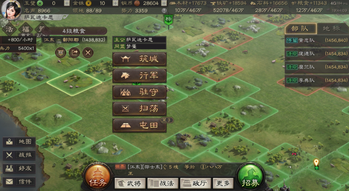 三国志战略版完成霸业给什么