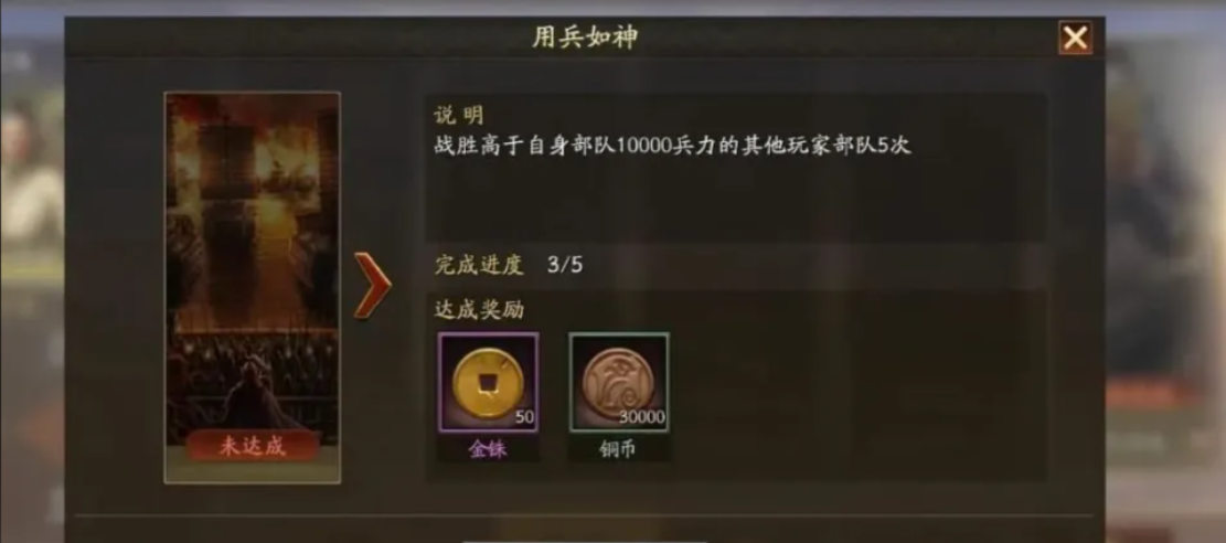 三国志战略版s2成就如何刷