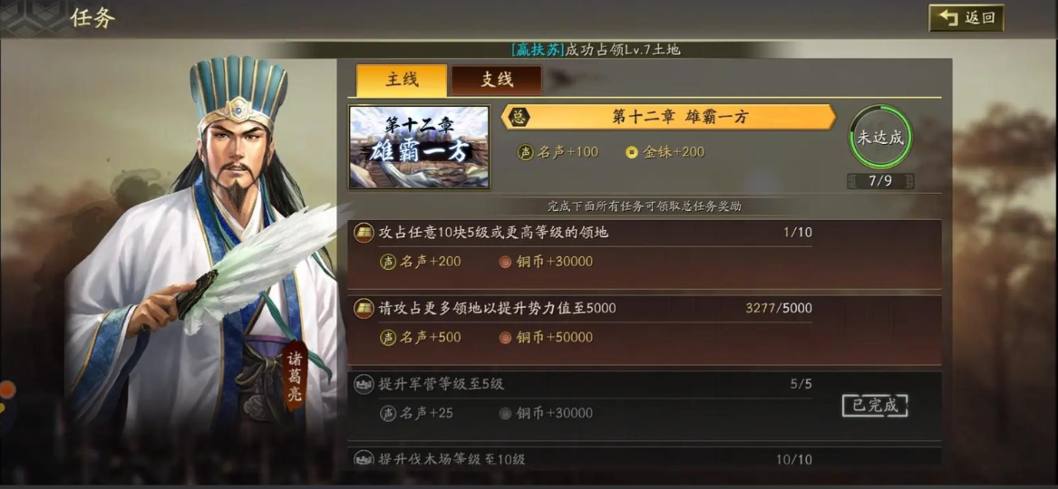 三国志战略版s2成就如何刷