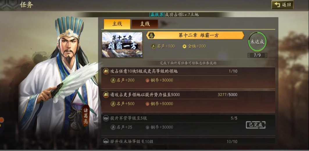 三国志战略版s2成就如何刷