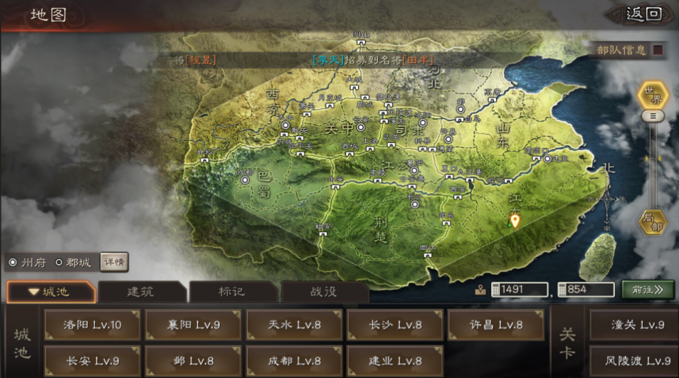 三国志战略版s4如何迁城