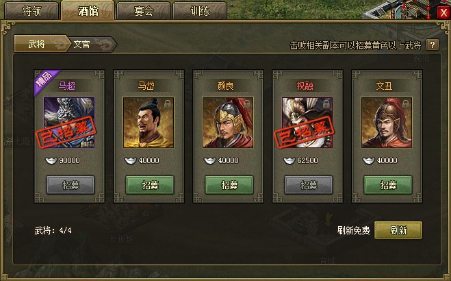 攻城掠地手游酒馆在哪进入