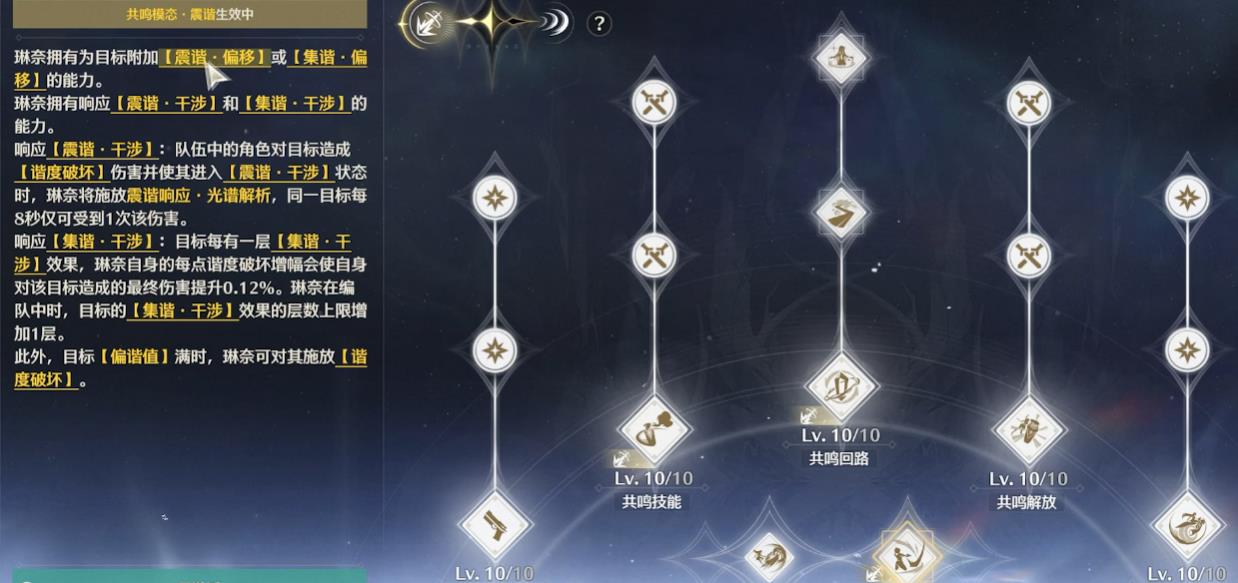 鸣潮开局打怎么过 鸣潮开局打怎么过