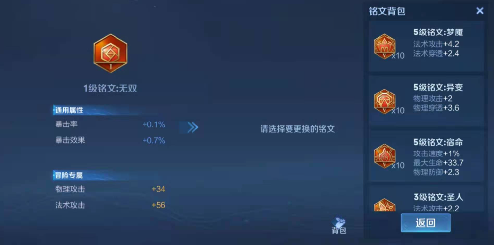 王者荣耀萧耀最强出装和铭文怎么搭配