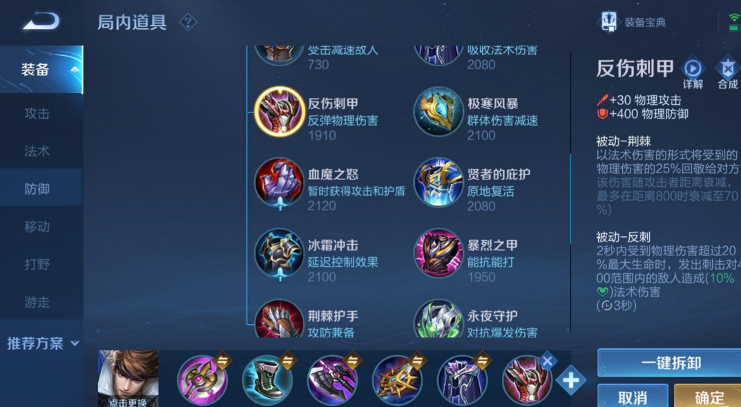 王者荣耀赵云打野出装怎么出