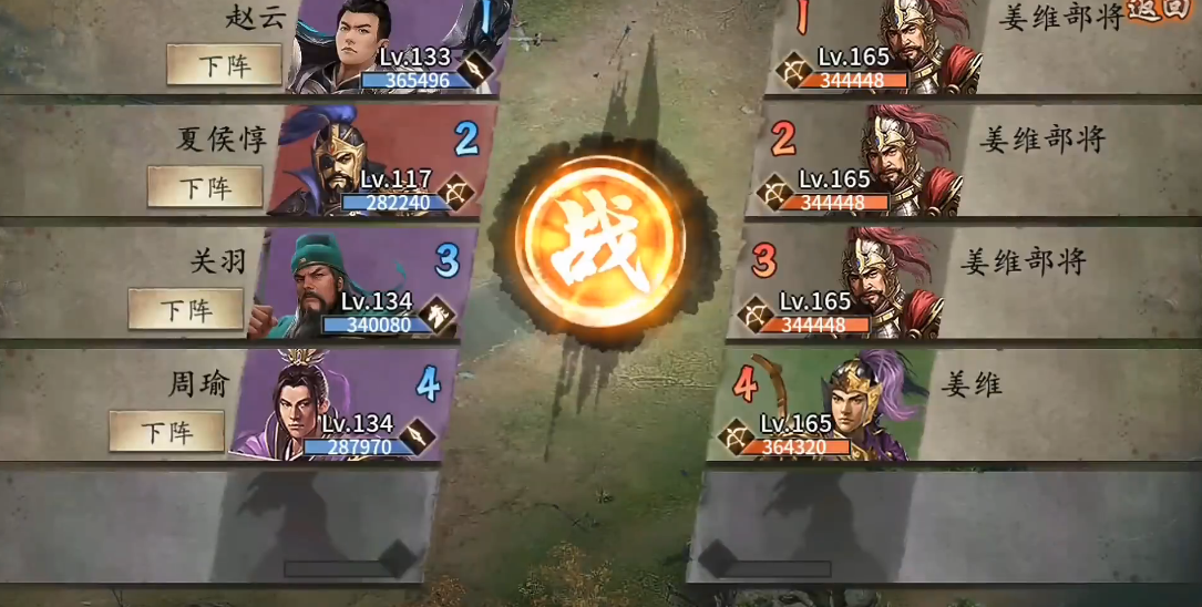 攻城掠地姜维怎么过