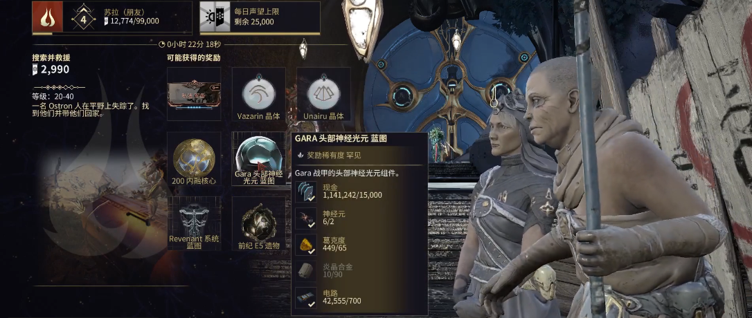 星际战甲gara在哪刷