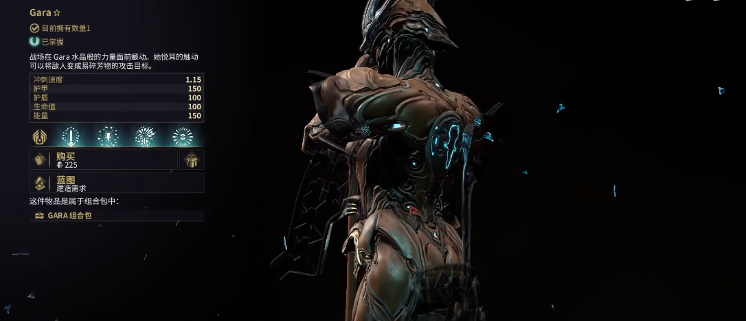 星际战甲gara在哪刷