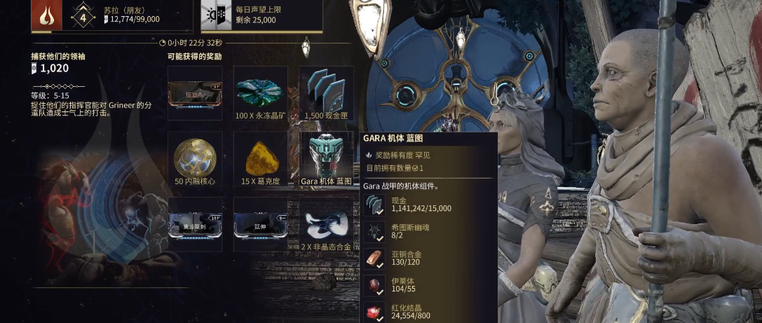 星际战甲gara在哪刷