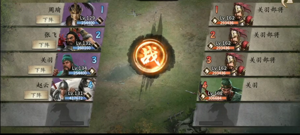 攻城掠地162关羽怎么打