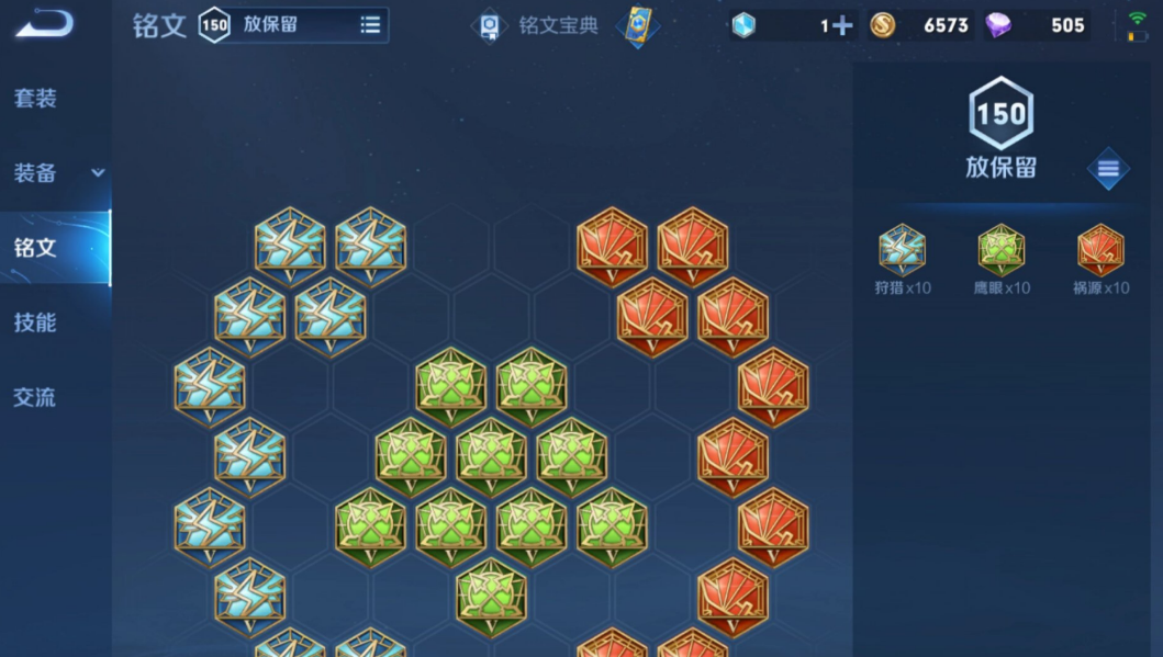 王者荣耀曙光铠出装顺序怎么出