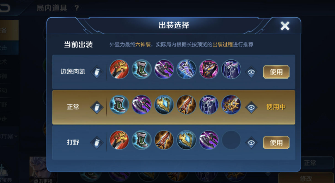 王者荣耀曙光铠出装顺序怎么出