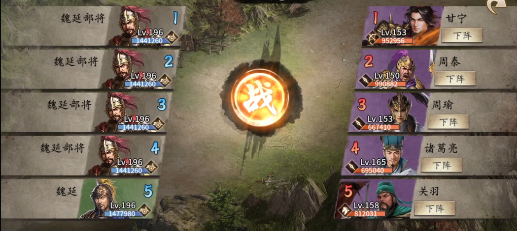 攻城掠地196魏延怎么过