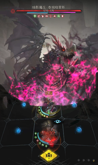 地下城堡3暗影魔龙怎么打