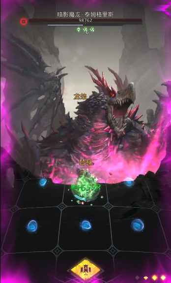 地下城堡3暗影魔龙怎么打